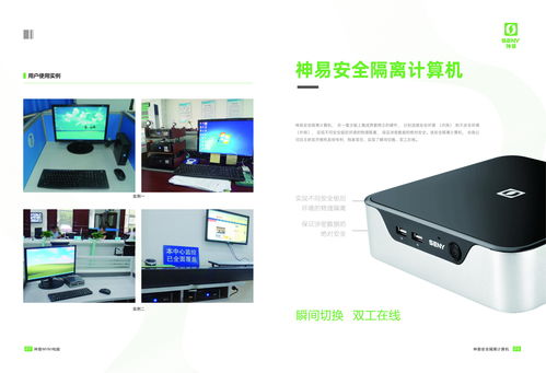 風口之下，神易網絡科技成為終端安全先行者