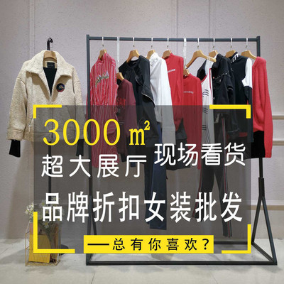 春夏女裝市場新趨勢 聚焦品牌尾貨與皮草元素——以哥弟、紫涵為例