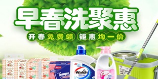高性價(jià)比家居日用品網(wǎng)購(gòu)?fù)扑] 券老大帶你買對(duì)不買貴